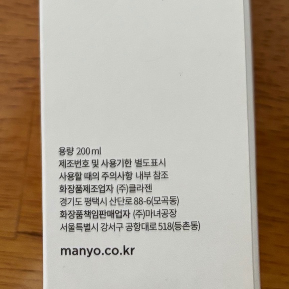 New Ma:nyo Pure Cleansing Oil—K-beauty 200ml - Picture 6 of 6